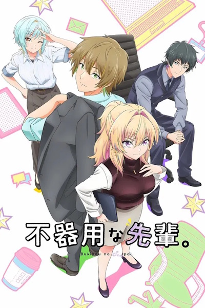 My Awkward Senpai (Bukiyou na Senpai) - Season 1