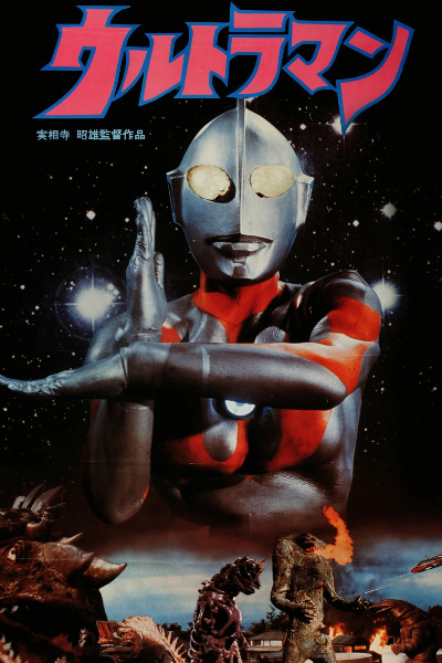 Urutoraman (1979)