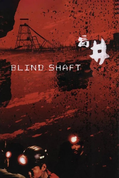 Blind Shaft (Mang jing)