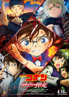 Detective Conan Movie 24: The Scarlet Bullet [Sub: Eng]