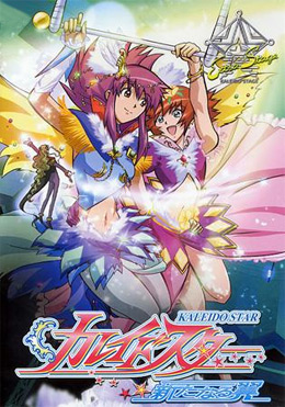 Kaleido Star OVA [Sub: Eng]