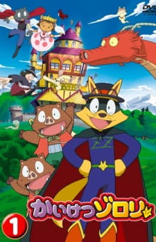 Kaiketsu Zorori [Sub: Eng]