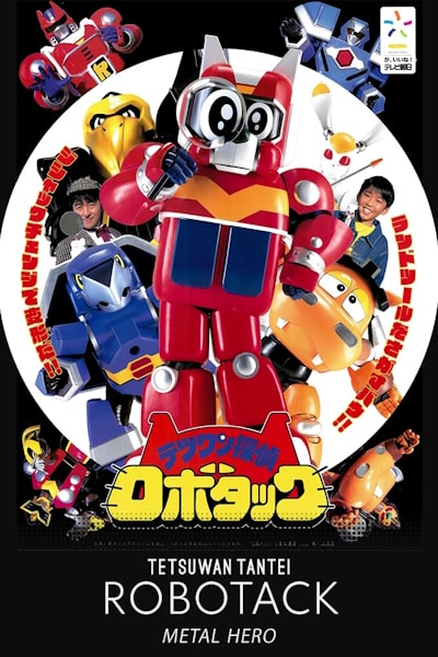 Tetsuwan Tantei Robotack (Tetsuwan tantei Robotakku) - Season 1