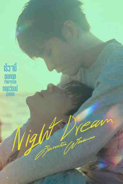 Night Dream - Season 1