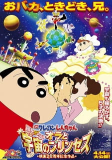 Crayon Shin-chan Movie 20: Arashi wo Yobu! Ora to Uchuu no Princess [Sub: Eng]