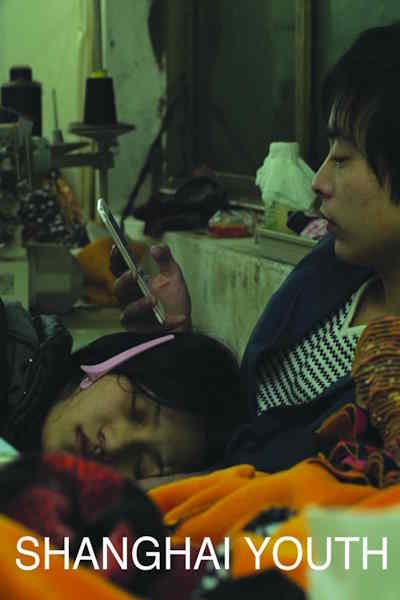 Youth (Spring) (Qingchun)