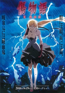 Kizumonogatari II: Nekketsu-hen [Sub: Eng]