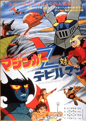 Mazinger Z vs. Devilman [Sub: Eng]