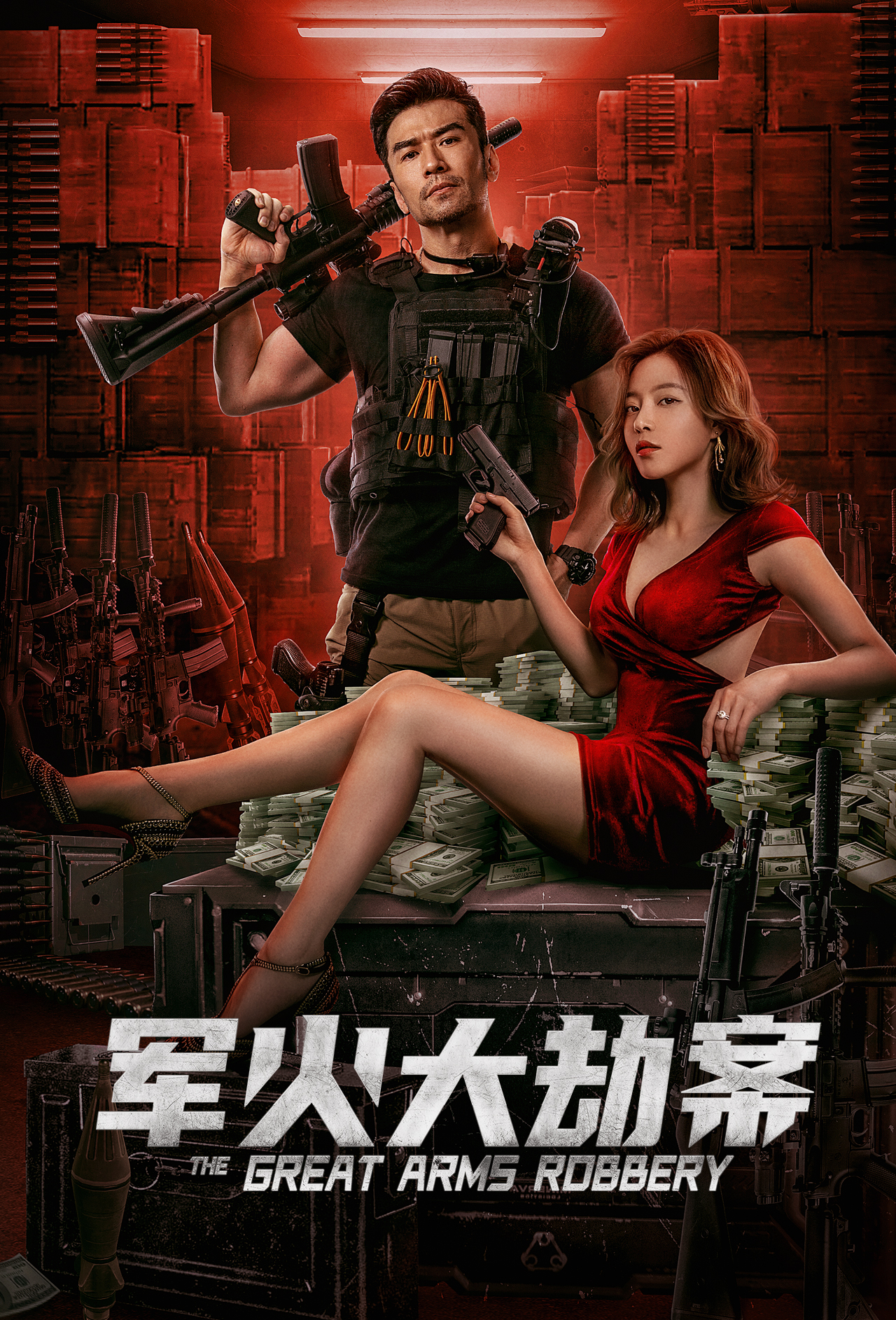 Jun huo da jie an