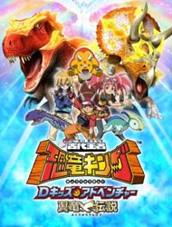 Dinosaur King 2 [Audio: Eng]