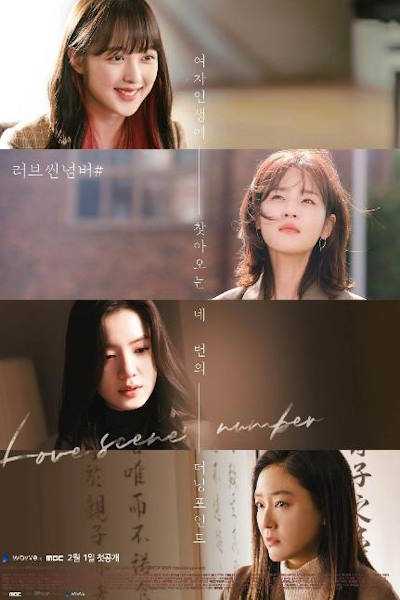 Love Scene Number - Season 1