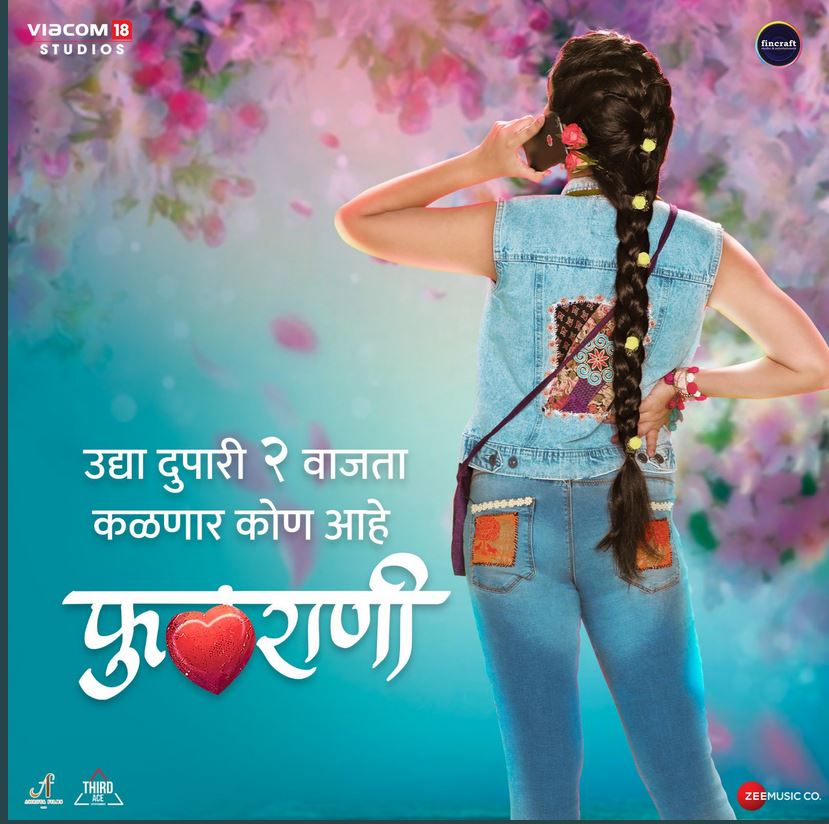 Phulrani [Audio: Marathi]