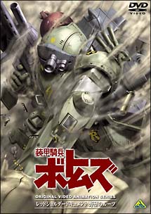 Armored Trooper Votoms: Red Shoulder Document [Sub: Eng]