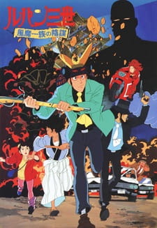 Lupin III: Fuuma Ichizoku no Inbou [Sub: Eng]