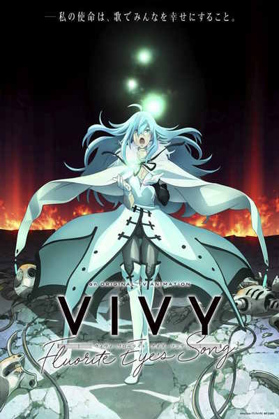 Vivy: Fluorite Eyes Song - Season 1 [Audio: ENG]