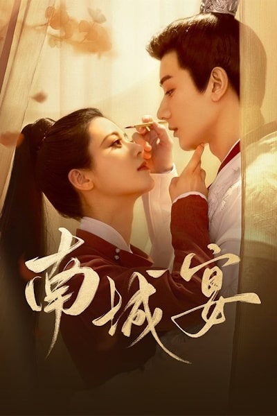 Nan Cheng Yan - Season 1