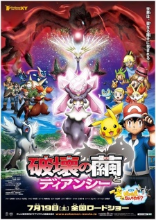 Pokemon Movie 17 Special: Koukoku no Princess Diancie [Sub: Eng]
