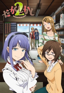 Dagashi Kashi 2 [Audio: Eng]