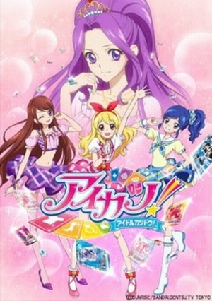 Aikatsu! [Sub: Eng]