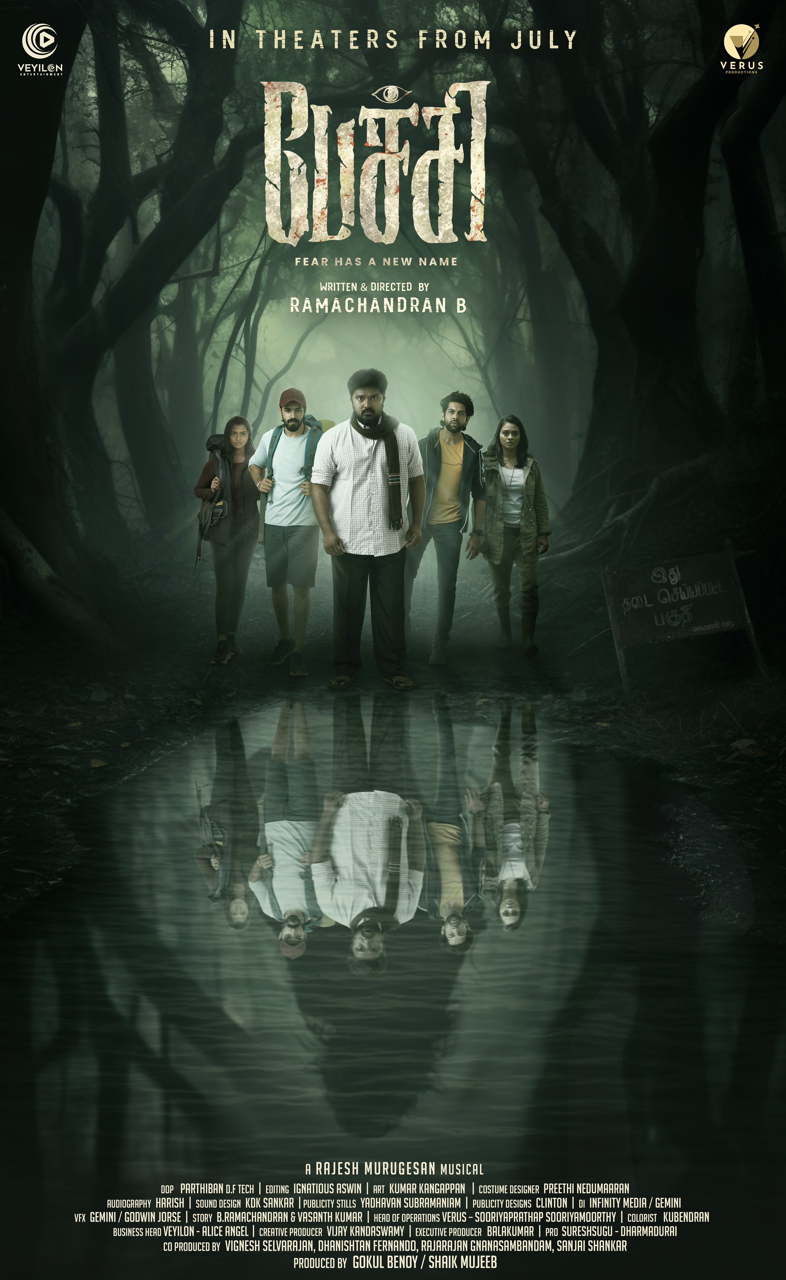Pechi [Audio: Tamil]