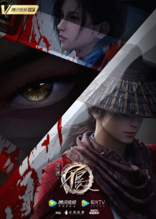 Hua Jiang Hu: Bu Liang Ren V [Sub: Eng]
