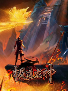 Jidao Long Shen [Sub: Eng]