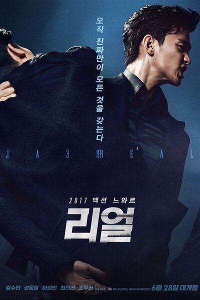 Ri-eol [Sub: Eng]