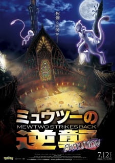 Pokemon Movie 22: Mewtwo no Gyakushuu Evolution [Audio: Eng]