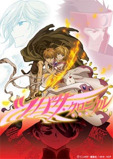Tsubasa Chronicle 2nd Season [Audio: Eng]