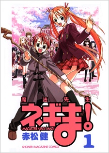Negima!? Magister Negi Magi [Audio: Eng]