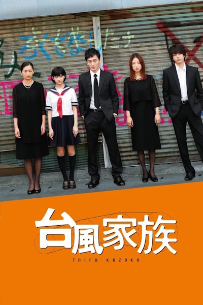 Typhoon Family (Taifuu Kazoku)