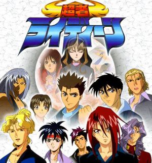 Reideen the Superior - Chouja Raideen [Sub: Eng]