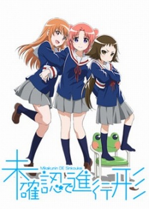Engaged to the Unidentified [Sub: Eng]