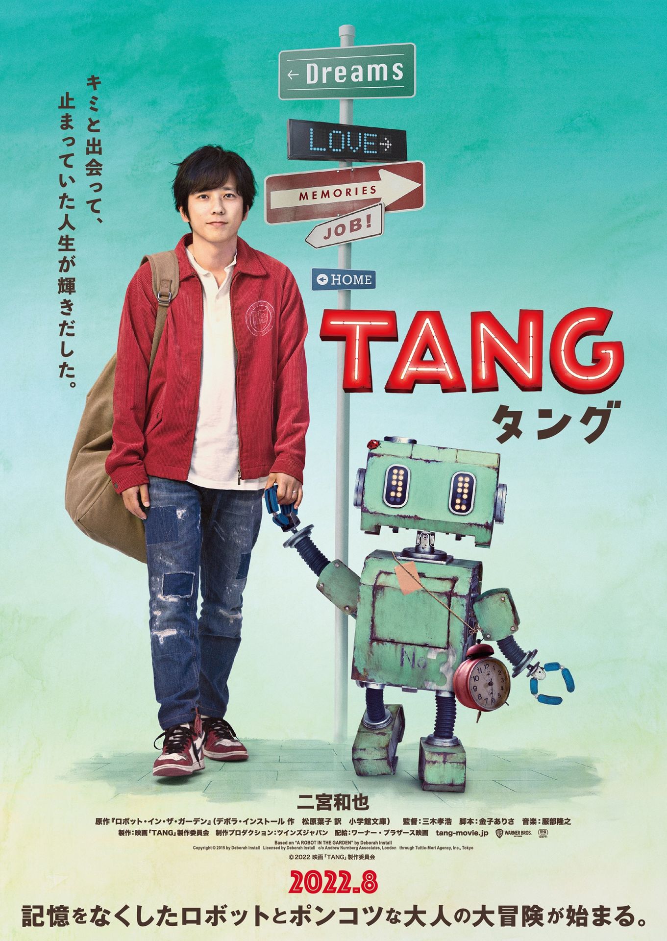 Tang [Audio: Japanese]