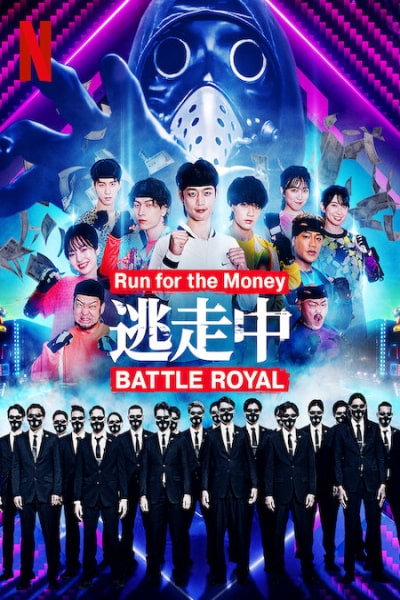 Run for the Money - Season 1