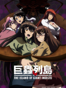 Kyochuu Rettou Movie [Audio: Eng]