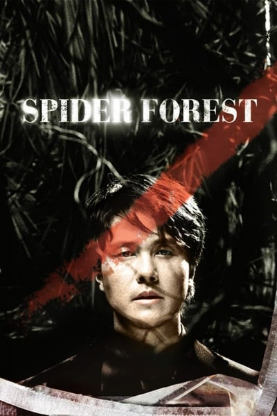 Spider Forest (Geomi sup) [Audio: Korean]