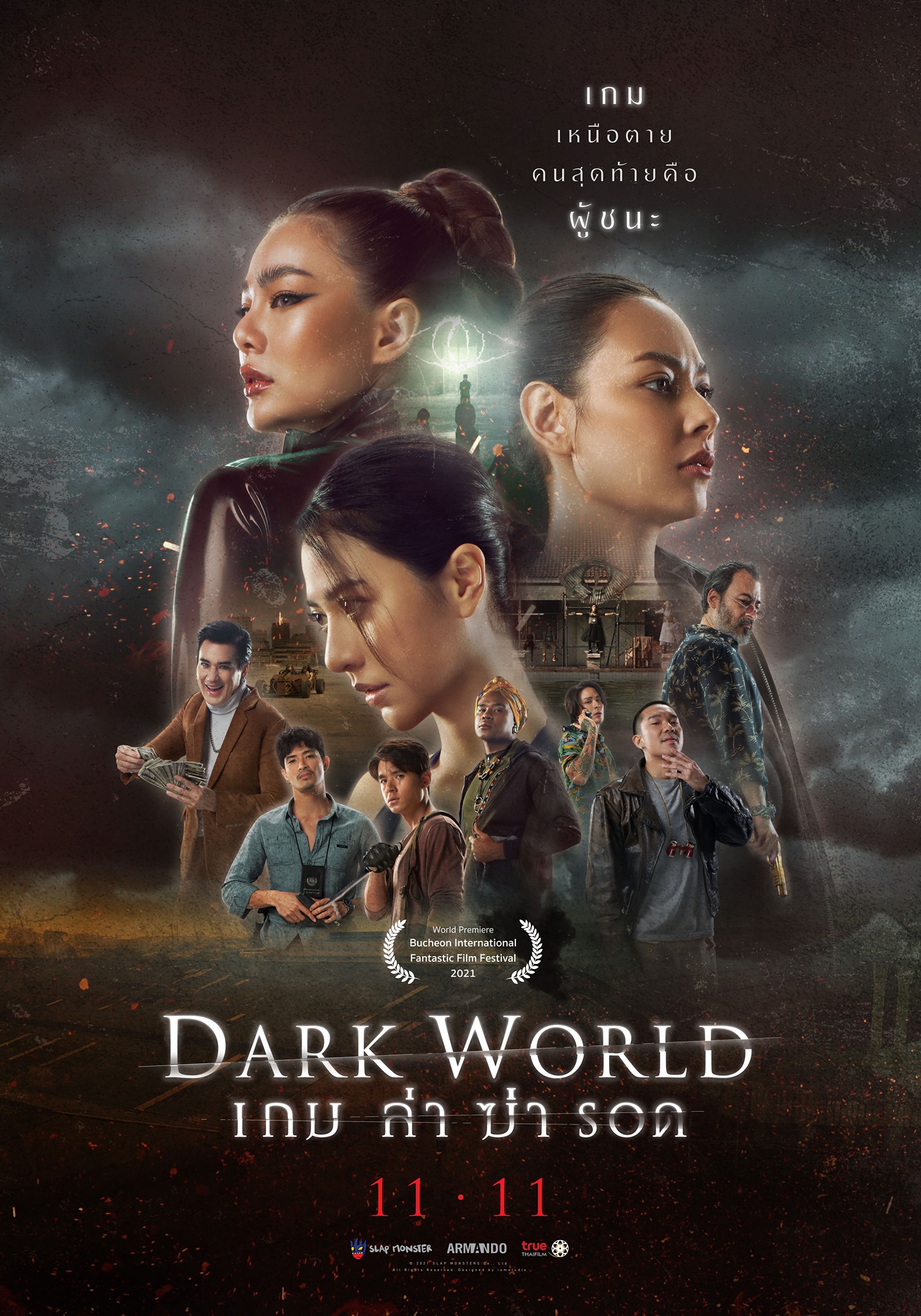 Dark World [Audio: Thai]