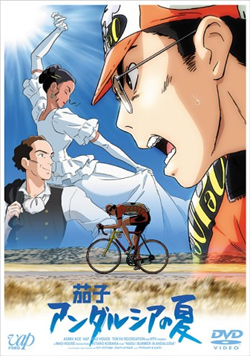 Nasu: Summer in Andalusia [Sub: Eng]
