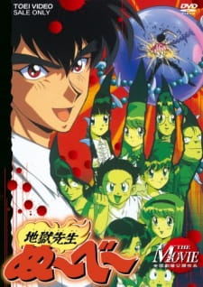 Jigoku Sensei Nube (Movie) [Sub: Eng]