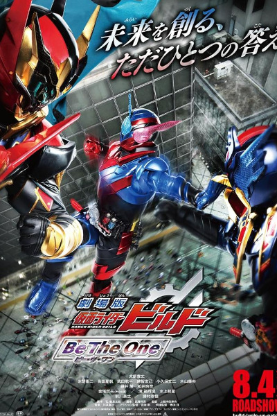 Kamen Rider Build: Be the One