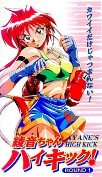 Ayane-chan High Kick! [Audio: Eng]