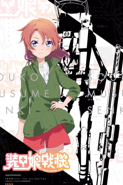 LBX Girls - Season 1