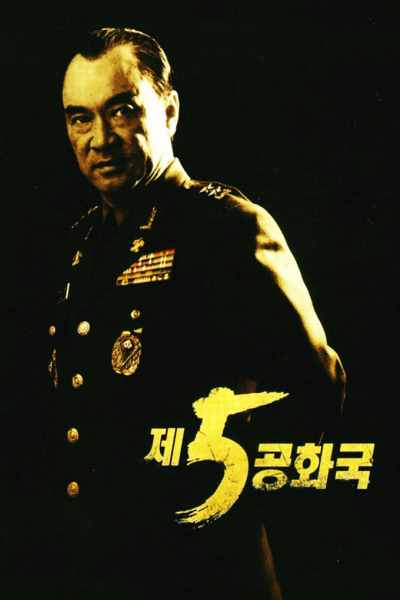 5th Republic - Season 1