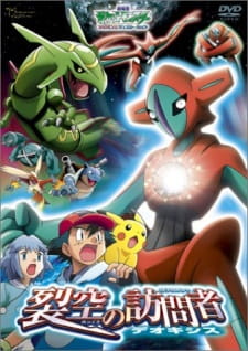 Pokemon Movie 07: Rekkuu no Houmonsha Deoxys [Audio: Eng]
