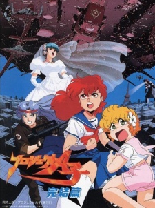 Project A-Ko 4: Final [Audio: Eng]