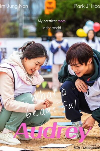 Audrey (2025)