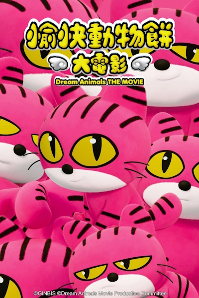 Tabekko Doubutsu: THE MOVIE