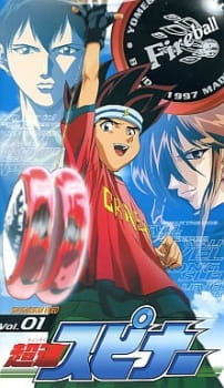 Chousoku Spinner [Sub: Eng]
