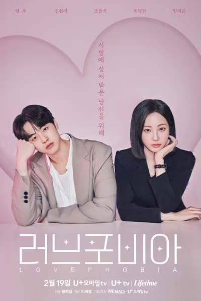 Love Phobia - Season 1
